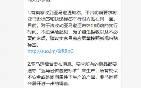 上熱搜了！#亞馬遜一條虛假好評116 元#