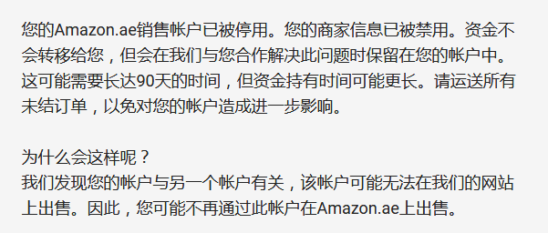 一套資料也關聯？中東、歐洲站慘遭關聯危機！