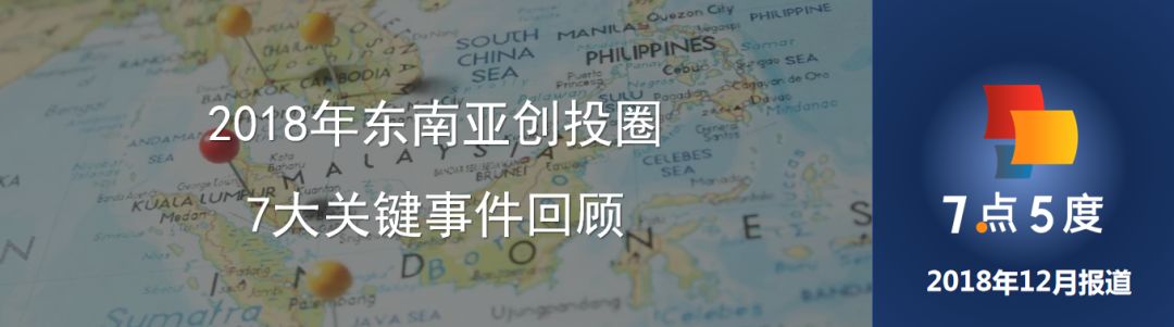 SYNC落地東南亞，PingWest品玩搭建中國與東南亞科技行業交流的橋梁