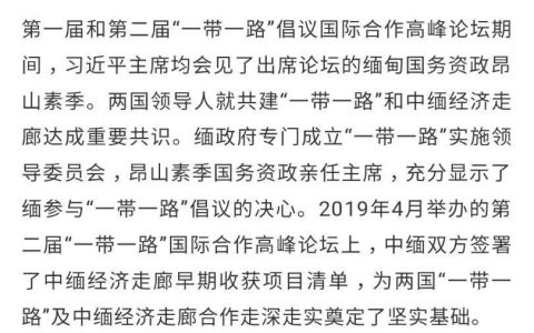 習主席首次訪緬能否帶動緬甸出海熱潮？
