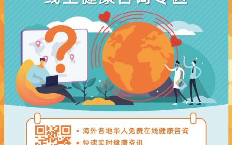 語(yǔ)言不通就醫(yī)難？支付寶為海外華人提供免費(fèi)問醫(yī)服務(wù)