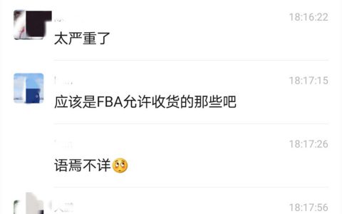 深夜炸彈！亞馬遜歐洲站將下架所有非醫(yī)療生活必需品Listing