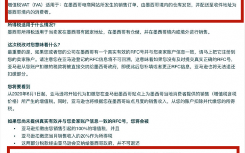墨西哥稅改來襲，這個藍海市場還值得做嗎？