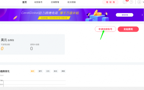 韓國平臺之如何注冊珊瑚支付？