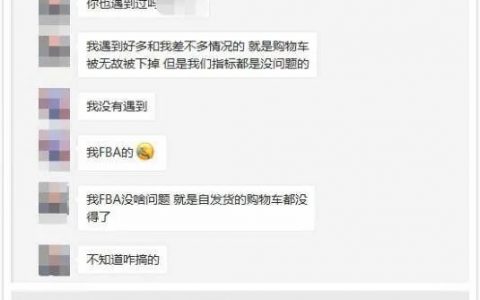 購(gòu)物車消失、贏得率跌至57%，自發(fā)貨賣家太難了！