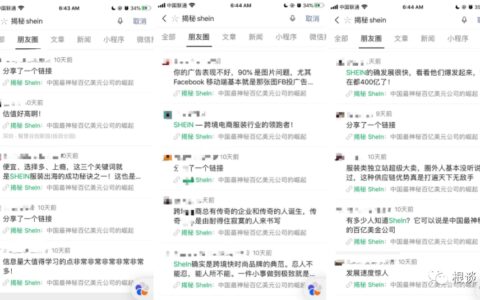 扒一扒中國最神秘百億公司SHEIN的海外增長之路（文末含福利）