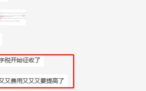 英國數(shù)字稅要賣家背鍋？這個國家的VAT還甩不掉？