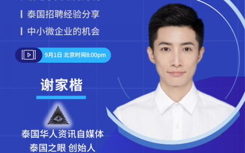 “我”和出海新加坡不得不說的事