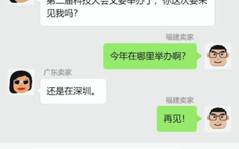 線上網聊3年，她約我見面怎么辦?