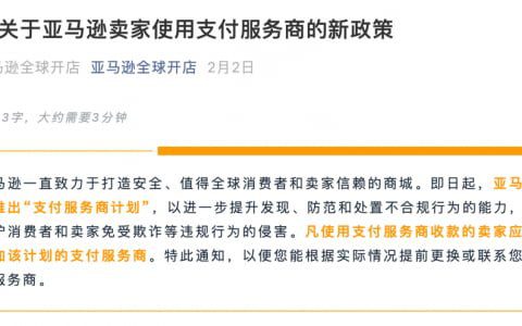 賣家必備｜你要悄悄省費率，然后驚艷所有人