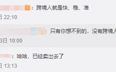 跟風(fēng)賣痰盂？大批店鋪被封！它卻在亞馬遜大火！
