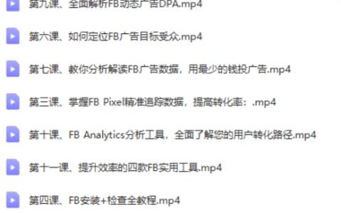 FB運(yùn)營(yíng)技巧大全