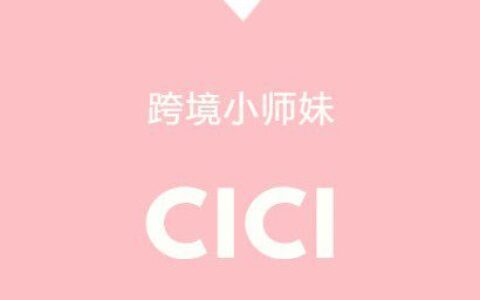 跨境廣告優(yōu)化師薪酬與出路