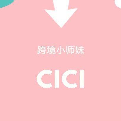 跨境廣告優化師薪酬與出路