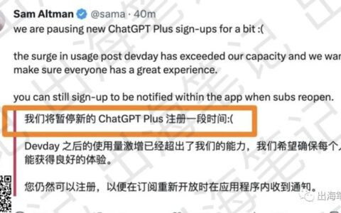 暫停/升級不了ChatGPT?手把手教你搞定并白嫖兩個月,真香丨出海筆記